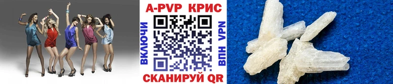 Купить закладки  Старица  Alpha-PVP мука 