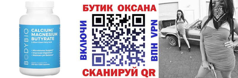 БУТИРАТ оксана Старица